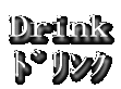 Drink hN 